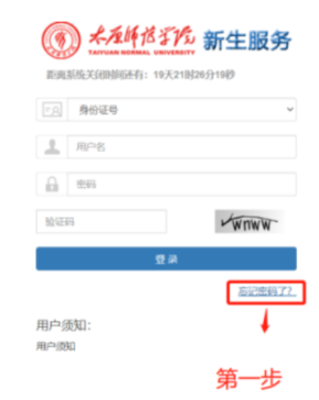 移动迎新学生端app 移动迎新学生端app