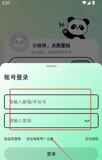 听番FMapp 听番FMapp