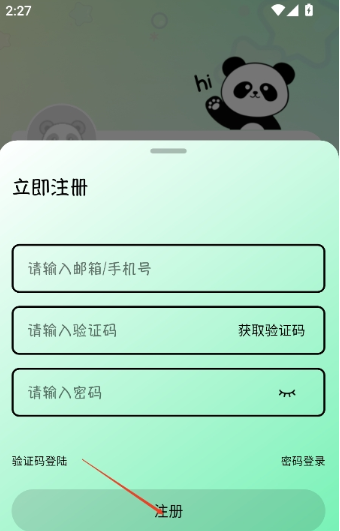 听番FMapp 听番FMapp