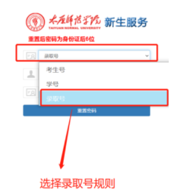 移动迎新学生端app 移动迎新学生端app