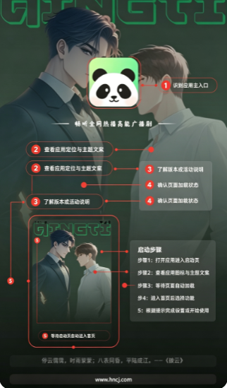 听番FMapp 听番FMapp