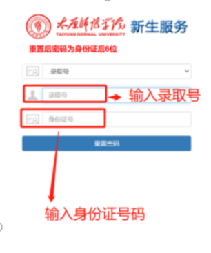 移动迎新学生端app 移动迎新学生端app