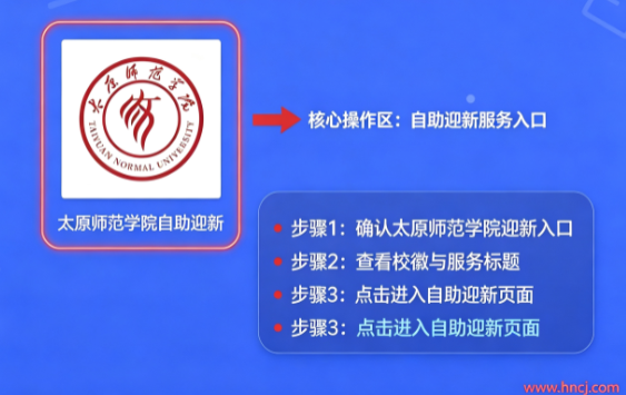移动迎新学生端app 移动迎新学生端app
