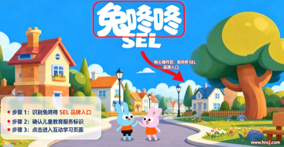 兔咚咚SEL app 兔咚咚SEL app