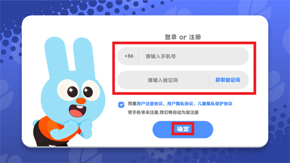 兔咚咚SEL app 兔咚咚SEL app