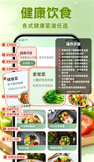 健康饮食记最新版 健康饮食记最新版