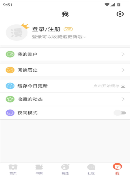 桃子漫画app下载 桃子漫画app下载
