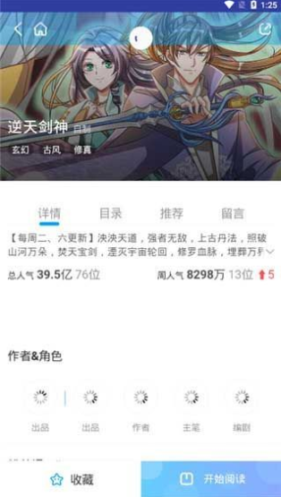 桃子漫画app下载 桃子漫画app下载