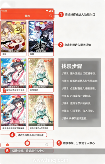 桃子漫画app下载 桃子漫画app下载