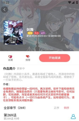 兔漫app下载 兔漫app下载