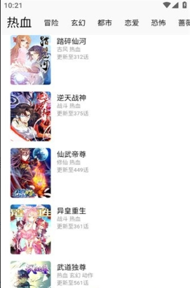 兔漫app下载 兔漫app下载