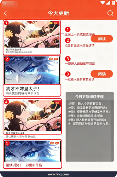 兔漫app下载 兔漫app下载