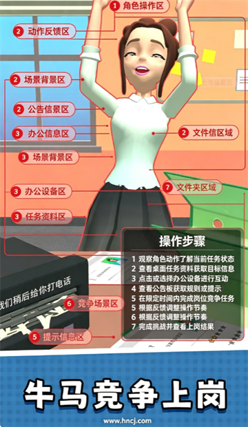 模拟天才打工人游戏 模拟天才打工人游戏