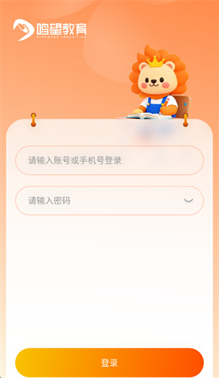 鸣望单词王app 鸣望单词王app