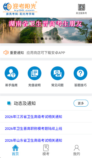 ӭ������app�ٷ�����