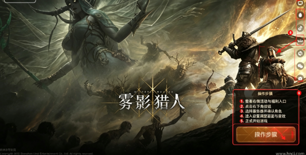 雾影猎人pc版 雾影猎人pc版