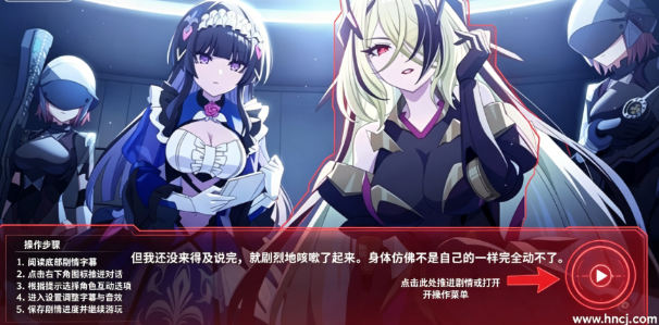 神曲战姬零域和鸣电脑版 神曲战姬零域和鸣电脑版