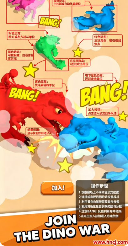 超级恐龙战争手游 超级恐龙战争手游