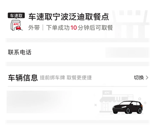 肯德基车速取什么意思 肯德基车速取怎么取 肯德基车速取什么意思 肯德基车速取怎么取