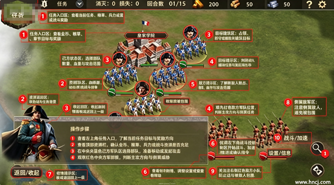 拿破仑战争无限金币版下载 拿破仑战争无限金币版下载