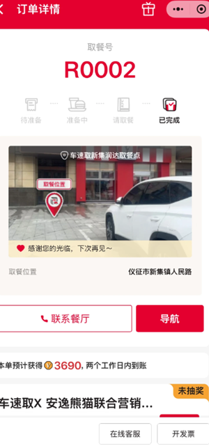 肯德基车速取流程 肯德基车速取餐,但是没车能取餐嘛 肯德基车速取流程 肯德基车速取餐,但是没车能取餐嘛