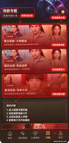 黄豆魔改短剧最新版免费下载 黄豆魔改短剧最新版免费下载