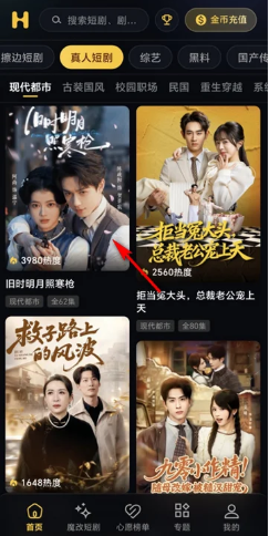 黄果短剧免费观看 黄果短剧免费观看