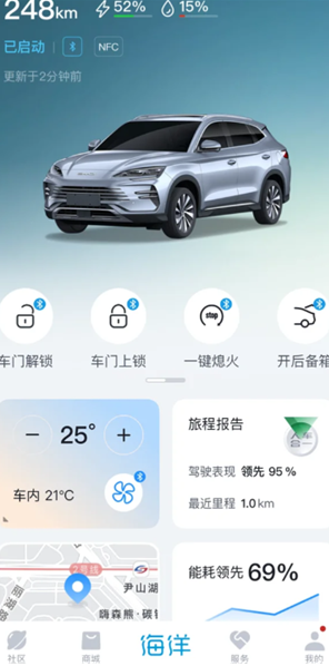 比亚迪海洋app怎么查看车辆位置 比亚迪海洋app查看车辆位置步骤 比亚迪海洋app怎么查看车辆位置 比亚迪海洋app查看车辆位置步骤