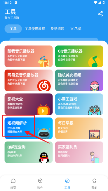 猪猪软件库4.3最新版安装 猪猪软件库4.3最新版安装