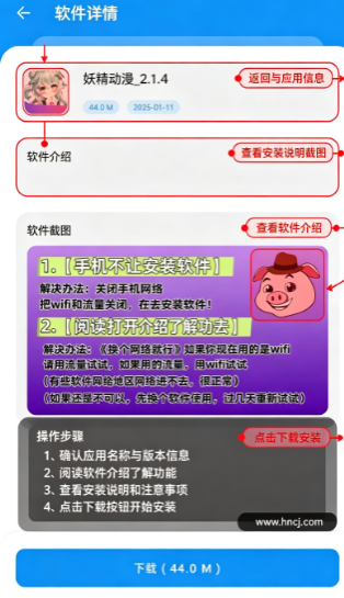 猪猪软件库4.3最新版安装 猪猪软件库4.3最新版安装
