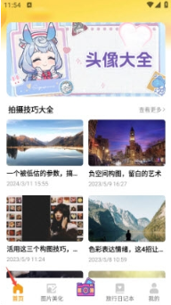 忍忍岛工具箱app下载 忍忍岛工具箱app下载
