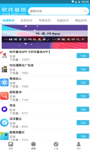 小银软件库app下载 小银软件库app下载