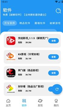 XM软件库app官方版 XM软件库app官方版