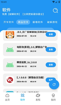 XM软件库app官方版 XM软件库app官方版