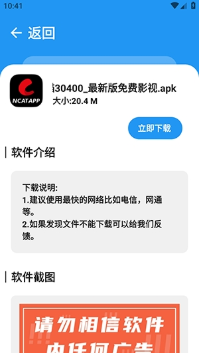 XM软件库app官方版 XM软件库app官方版