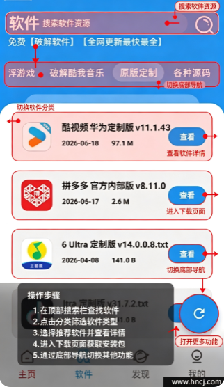 XM软件库app官方版 XM软件库app官方版