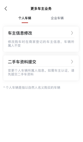 比亚迪王朝app车主认证怎么弄 比亚迪王朝app车主认证手机号如何修改 比亚迪王朝app车主认证怎么弄 比亚迪王朝app车主认证手机号如何修改