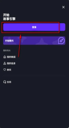 STORY ENGINEAI聊天软件下载 STORY ENGINEAI聊天软件下载