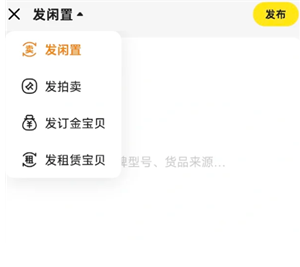 闲鱼怎么设置定金模式 闲鱼设置定金模式步骤 闲鱼怎么设置定金模式 闲鱼设置定金模式步骤