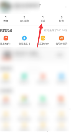 闲鱼怎么设置定金模式 闲鱼设置定金模式步骤 闲鱼怎么设置定金模式 闲鱼设置定金模式步骤