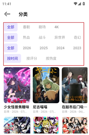 牛番动漫官方版 牛番动漫官方版