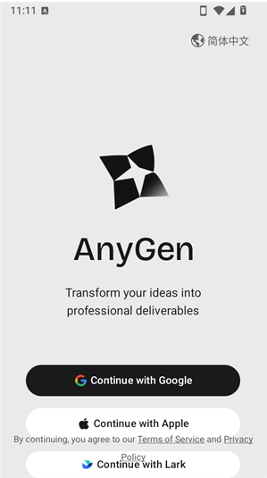 AnyGenapp下载 AnyGenapp下载