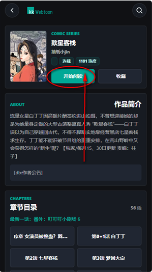 KK漫画官方下载安装 KK漫画官方下载安装
