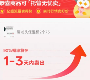 怎么取消闲鱼的托管 取消闲鱼的托管怎么操作 怎么取消闲鱼的托管 取消闲鱼的托管怎么操作