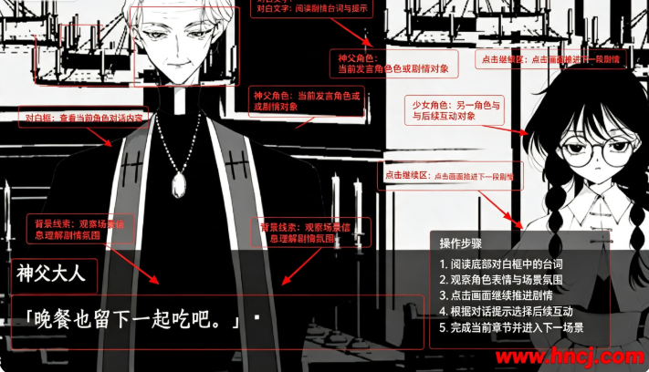 神秘学神父少女游戏 神秘学神父少女游戏