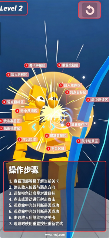 箭矢发射游戏 箭矢发射游戏