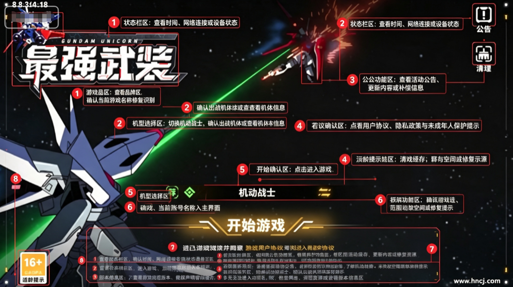 最强武装最新版手机游戏 最强武装最新版手机游戏
