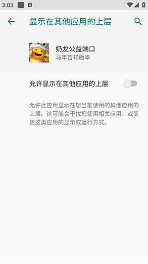 奶龙公益端口app下载 奶龙公益端口app下载
