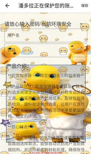 奶龙公益端口app下载 奶龙公益端口app下载