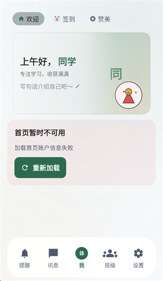 ��ѧ��app
